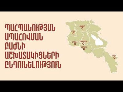 Թափուր հաստիքներ՝ քրեակատարողական հիմնարկներում